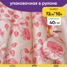 Бумага крафт 40г/м2. 72см х10м дизайнерская Вьющиеся розы Бумага крафт 40г/м2. 72см х10м дизайнерская Вьющиеся розы