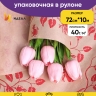 Бумага крафт 40г/м2. 72см х10м дизайнерская Вьющиеся розы Бумага крафт 40г/м2. 72см х10м дизайнерская Вьющиеся розы