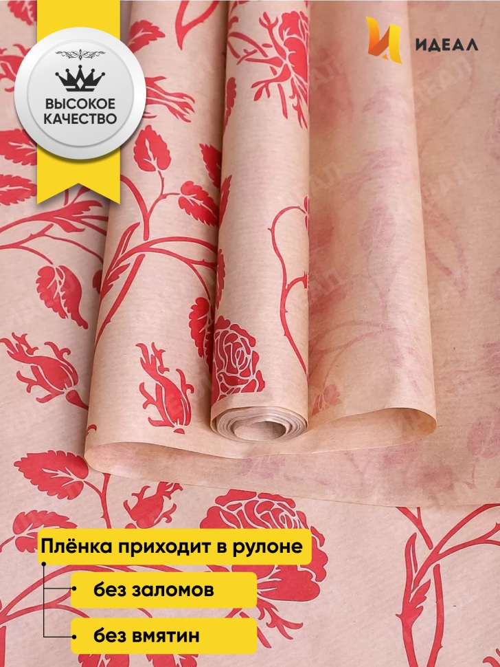 Бумага крафт 40г/м2. 72см х10м дизайнерская Вьющиеся розы Бумага крафт 40г/м2. 72см х10м дизайнерская Вьющиеся розы