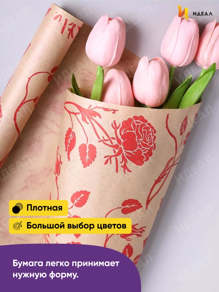 Бумага крафт 40г/м2. 72см х10м дизайнерская Вьющиеся розы Бумага крафт 40г/м2. 72см х10м дизайнерская Вьющиеся розы