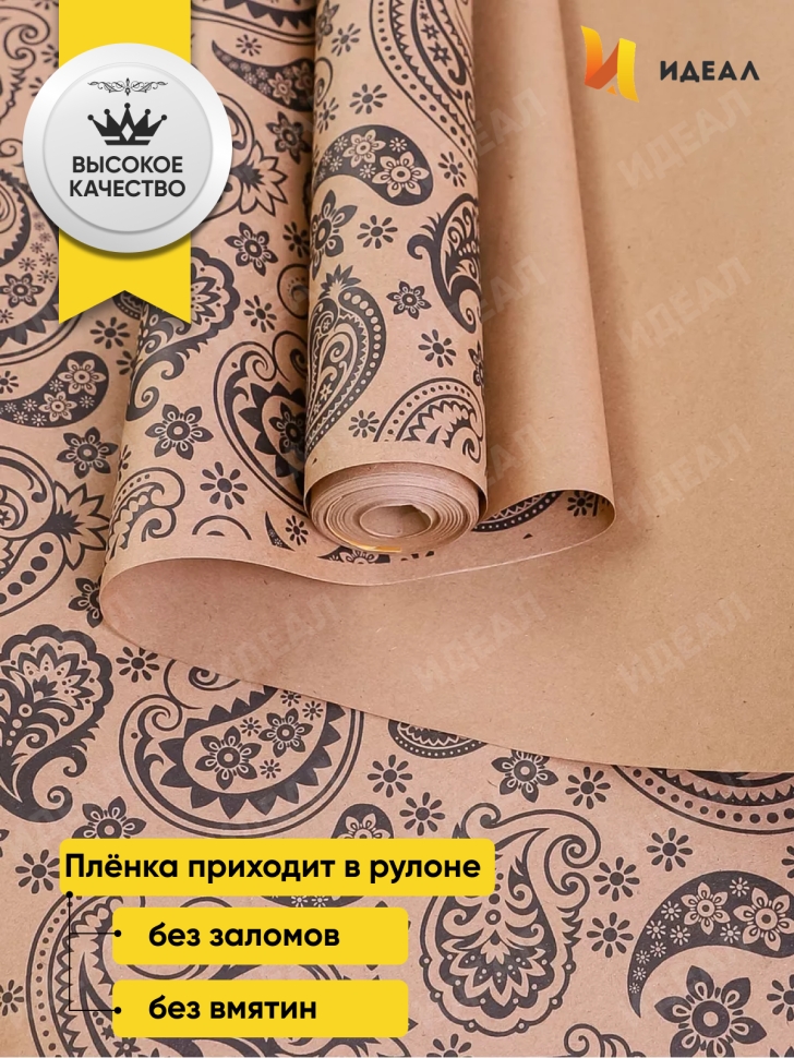 Бумага крафт 70г/м2. 72см х10м огуречный узор Бумага крафт 70г/м2. 72см х10м огуречный узор