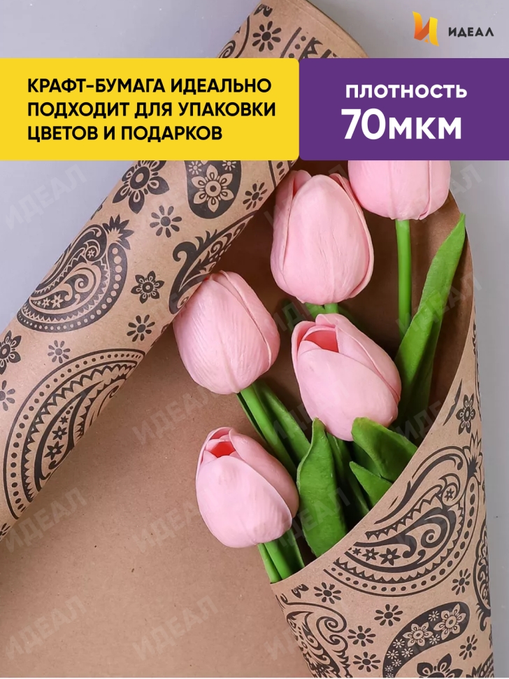 Бумага крафт 70г/м2. 72см х10м огуречный узор Бумага крафт 70г/м2. 72см х10м огуречный узор