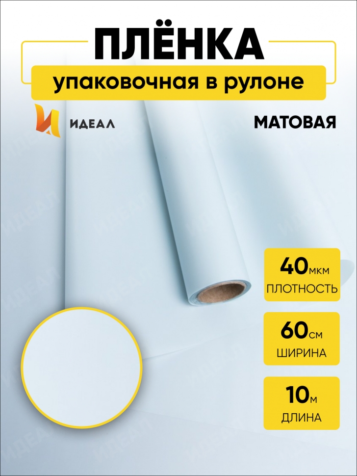 Пленка матовая 60см х 10м на втулке серый жемчуг Пленка матовая 60см х 10м на втулке серый жемчуг