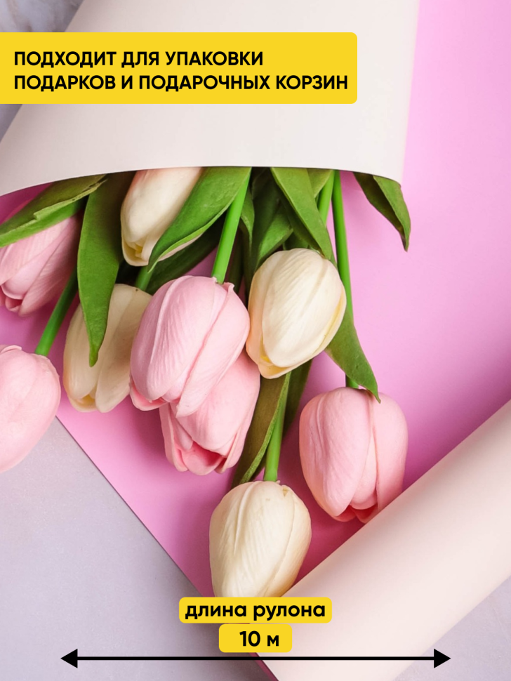 Пленка матовая  60мкм 58см х 10м Двухсторонняя слоновая кость/розовый жемчуг