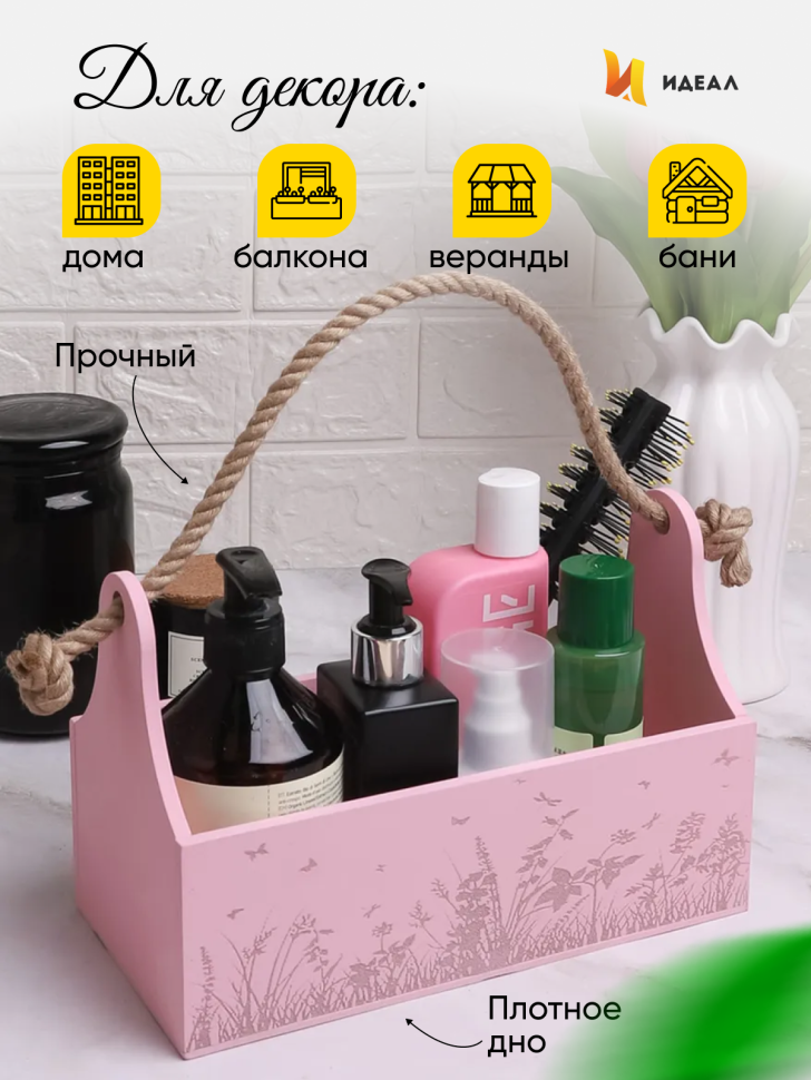 Ящик Ботаника H24,5/8.3х24,5х12,5см № 1 розовый