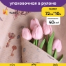 Бумага крафт 40г/м2. 72см х10м дизайнерская Ключ от сердца Бумага крафт 40г/м2. 72см х10м дизайнерская Ключ от сердца