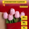 Пленка матовая 65мкм 58см х 10м РЦ Золото, бордовый Пленка матовая 65мкм 58см х 10м РЦ Золото, бордовый