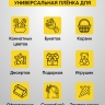 Пленка матовая 65мкм 58см х 10м РЦ Золото, бордовый Пленка матовая 65мкм 58см х 10м РЦ Золото, бордовый