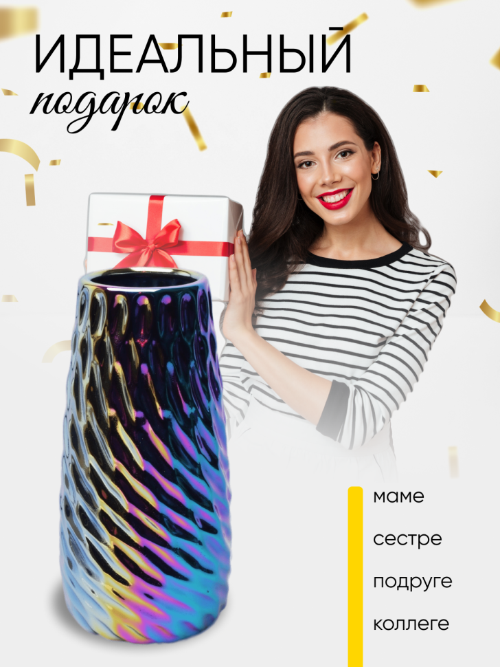 Ваза керамика  7х11х22см 972L