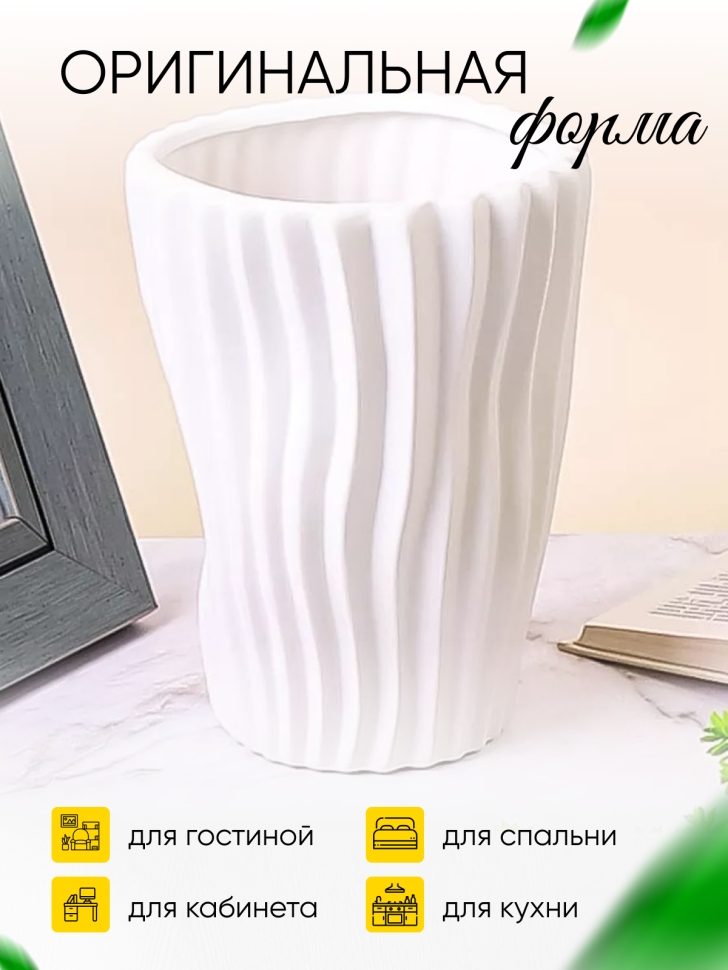 Ваза керамика 19,5х15см 1245 белый Ваза керамика 19,5х15см 1245 белый
