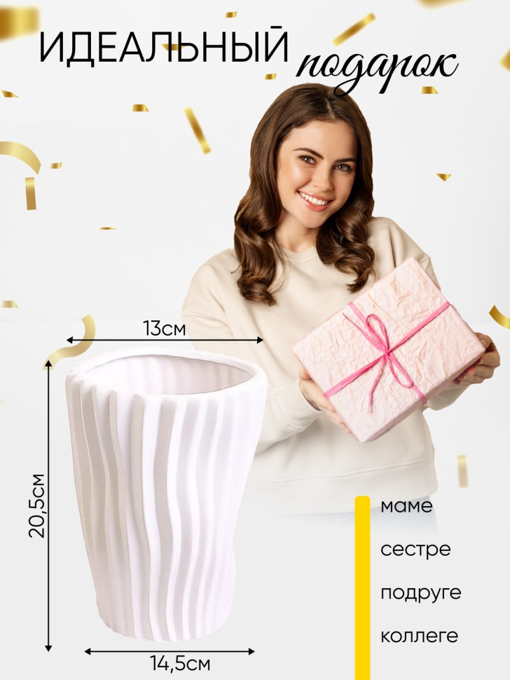 Ваза керамика 19,5х15см 1245 белый Ваза керамика 19,5х15см 1245 белый