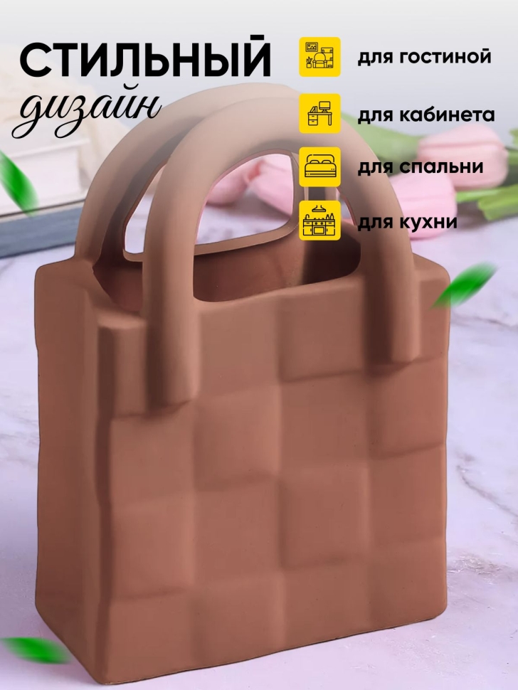 Кашпо керамика сумка 21х14х8,5см розовый