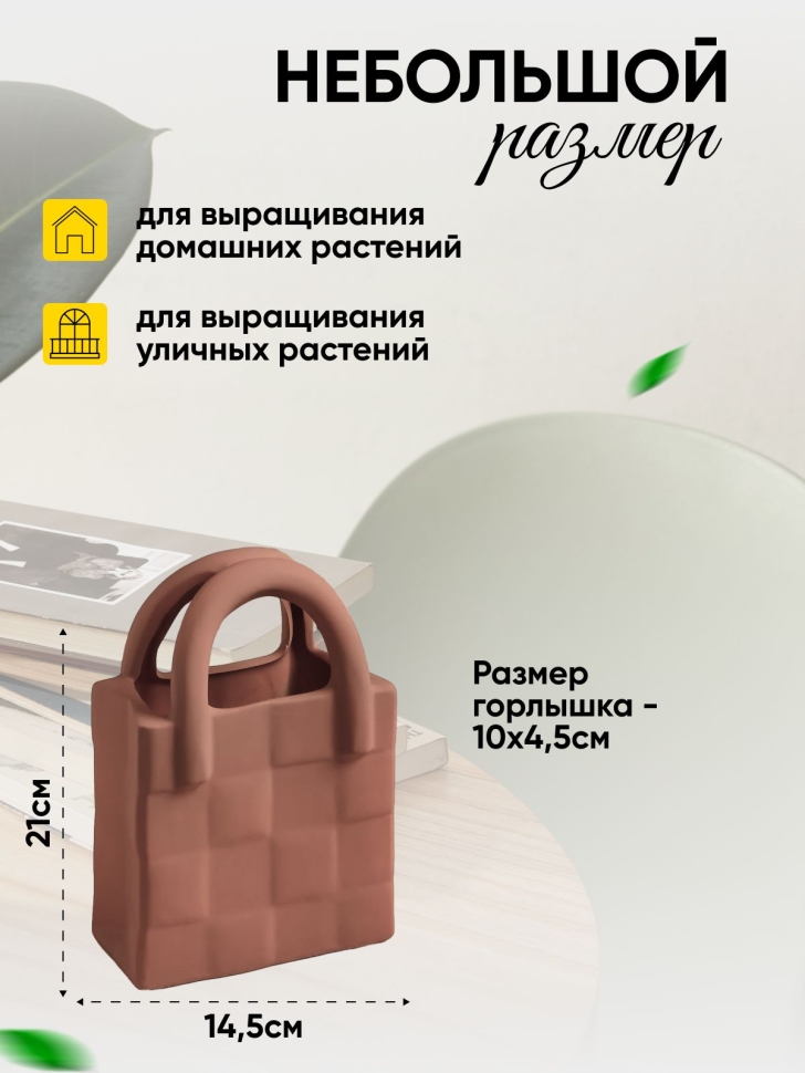 Кашпо керамика сумка 21х14х8,5см розовый