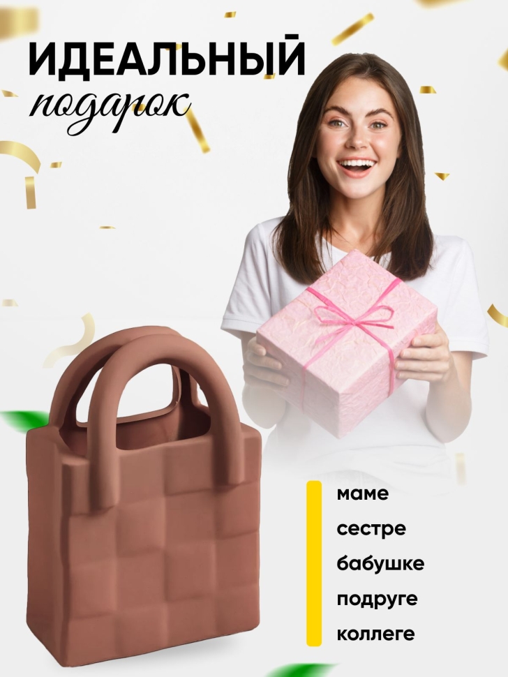 Кашпо керамика сумка 21х14х8,5см розовый