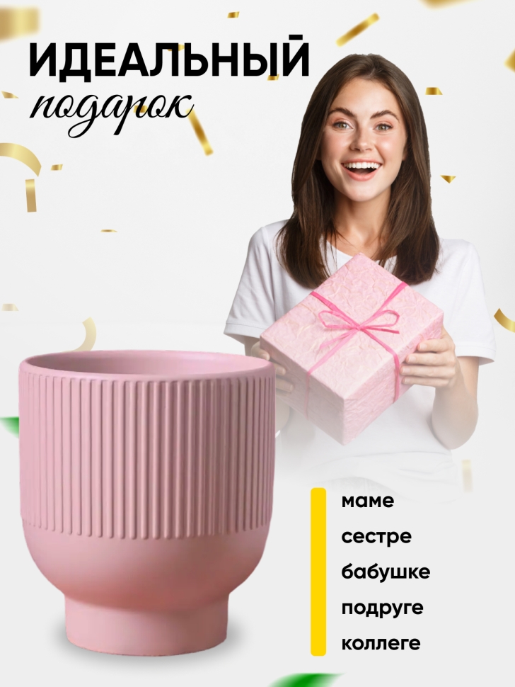 Кашпо керамика 14х14х15,5см JW7290000.14 розовый Кашпо керамика 14х14х15,5см JW7290000.14 розовый