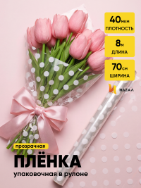 Пленка цветная Горох18 70см белый