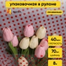 Пленка цветная Бисер 70см красный Пленка цветная Бисер 70см красный
