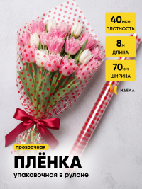 Пленка цветная Бисер 70см красный