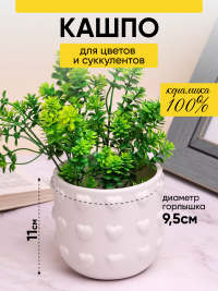 Кашпо керамика 11х11х10см LZL-216-2 белый