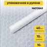 Пленка матовая Соты 70см х 10м белый Пленка матовая Соты 70см х 10м белый