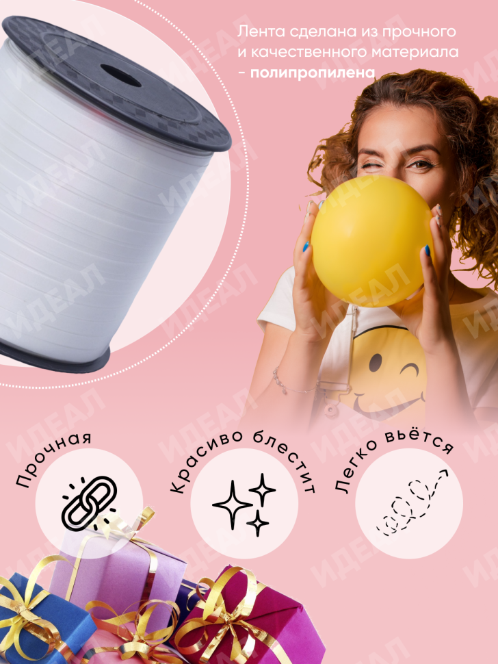 Лента простая 0,5/250  белый