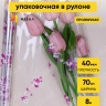 Пленка цветная Анютины глазки 70см бело-фуксия Пленка цветная Анютины глазки 70см бело-фуксия