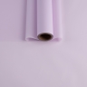 Пленка матовая 60см х 10м  на втулке сиреневый жемчуг