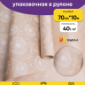 Бумага крафт 40г/м2, 70см x 10м, Одуванчики белый Бумага крафт 40г/м2, 70см x 10м, Одуванчики белый
