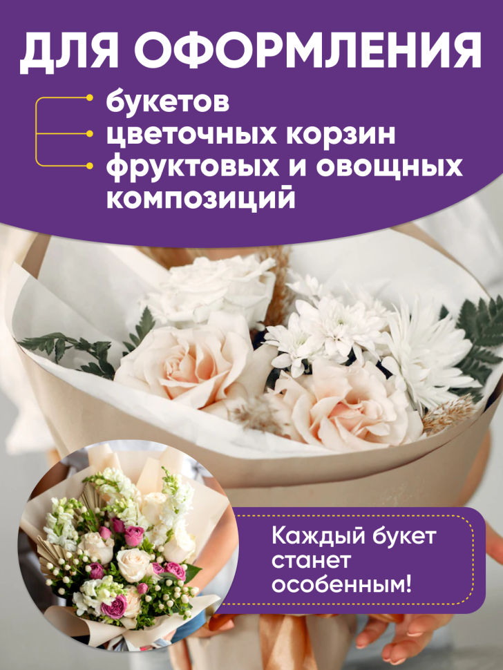 Бумага крафт 40г/м2, 70см x 10м, Одуванчики белый Бумага крафт 40г/м2, 70см x 10м, Одуванчики белый