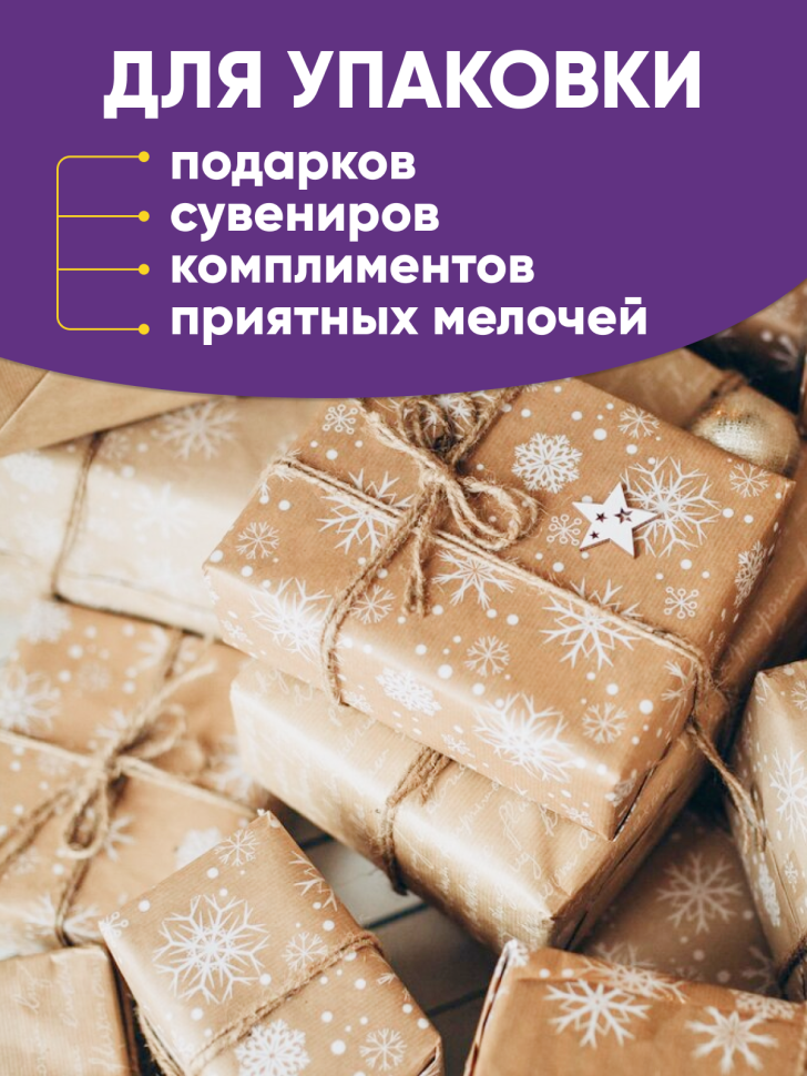 Бумага крафт 40г/м2, 70см x 10м, Одуванчики белый Бумага крафт 40г/м2, 70см x 10м, Одуванчики белый