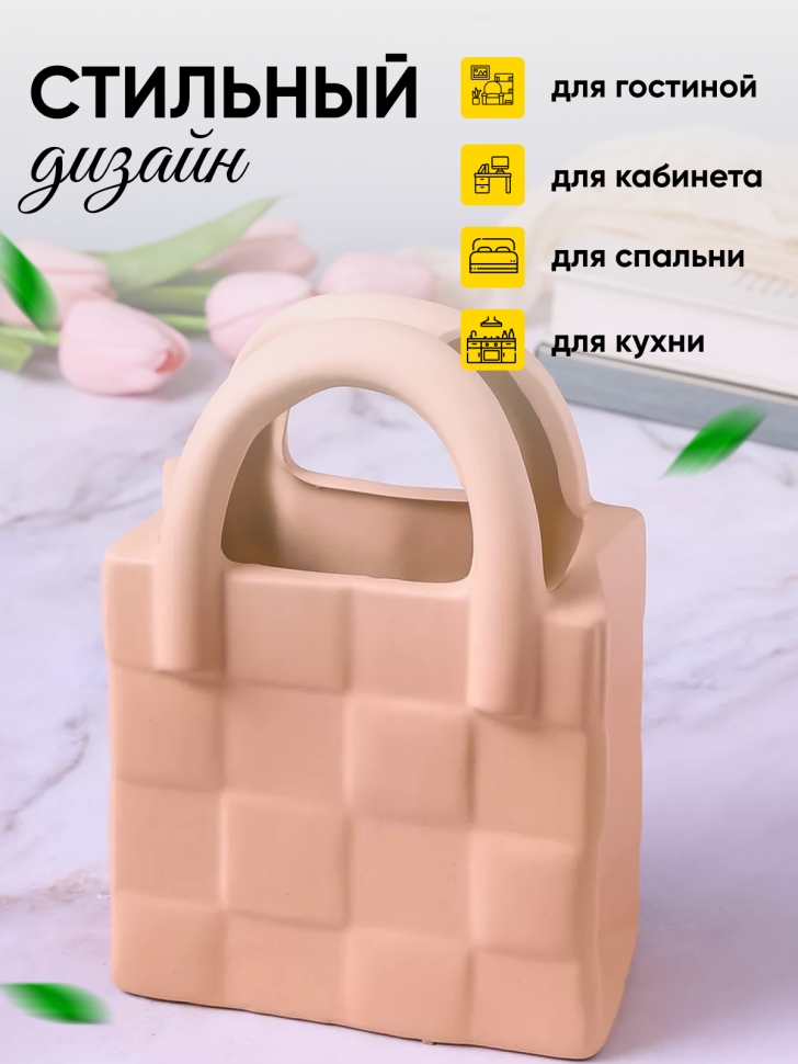 Кашпо керамика сумка 21х14х8,5см кремовый Кашпо керамика сумка 21х14х8,5см кремовый
