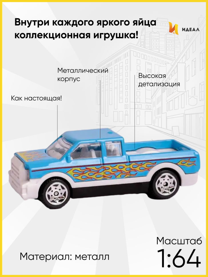 Игрушка в яйце машина 660-A212 красный