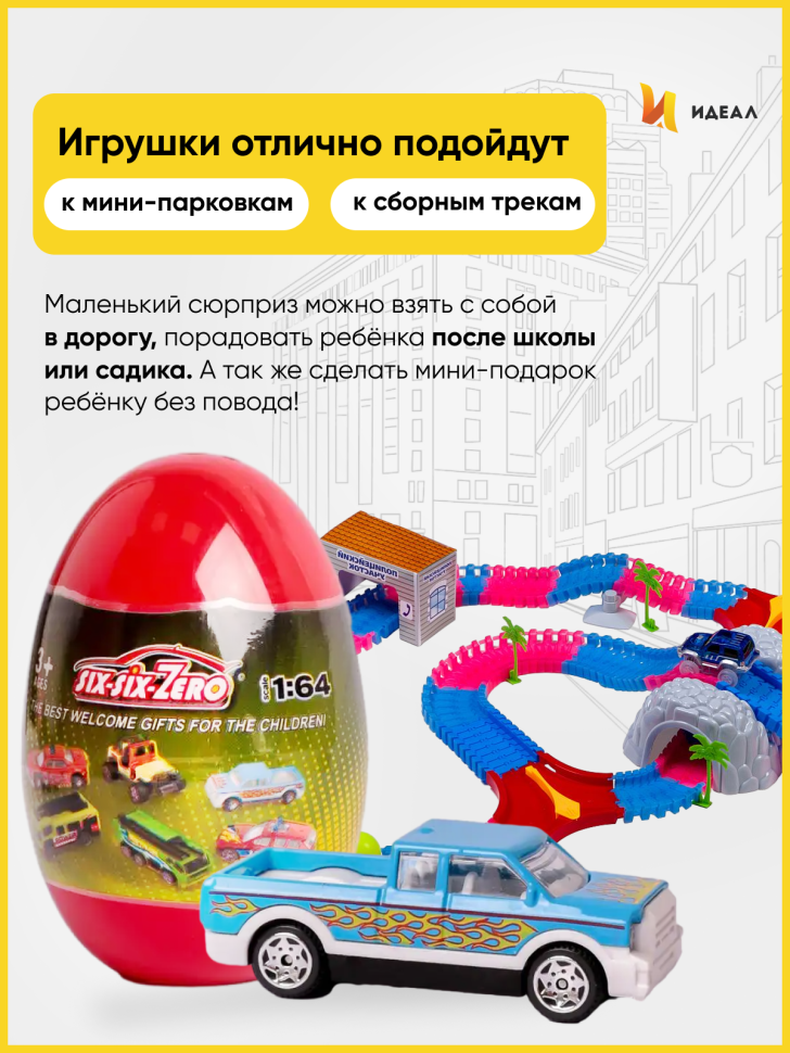 Игрушка в яйце машина 660-A212 красный