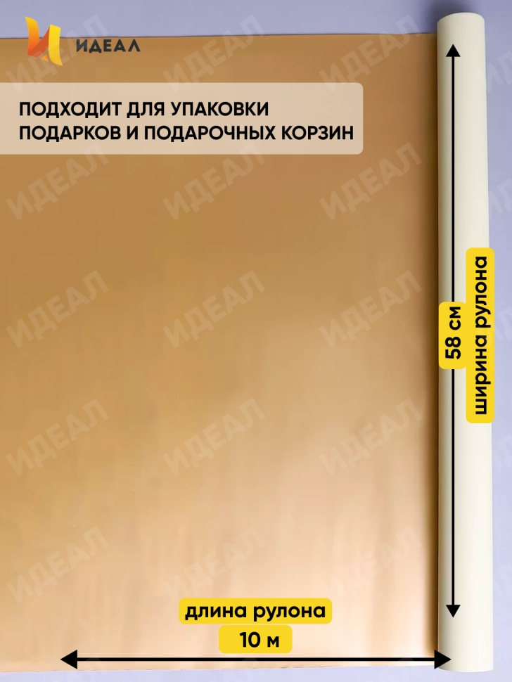 Пленка матовая 65мкм 58см х 10м РЦ Золото, кремовый Пленка матовая 65мкм 58см х 10м РЦ Золото, кремовый