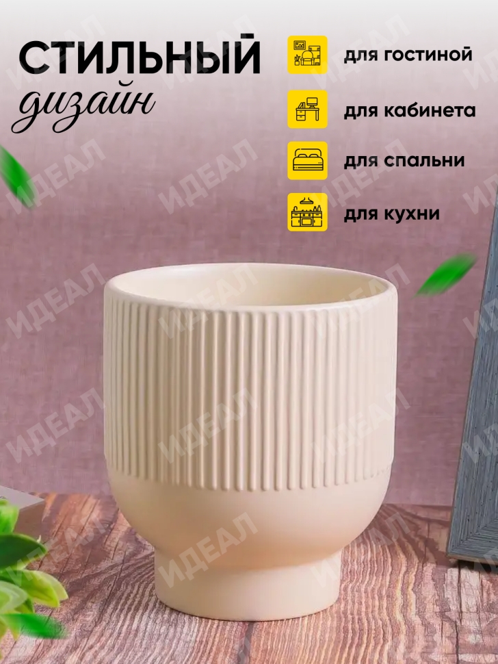 Кашпо керамика 14х14х15,5см JW7290000.14 кремовый Кашпо керамика 14х14х15,5см JW7290000.14 кремовый