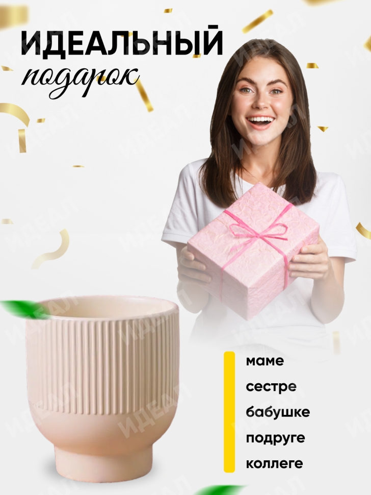 Кашпо керамика 14х14х15,5см JW7290000.14 кремовый Кашпо керамика 14х14х15,5см JW7290000.14 кремовый