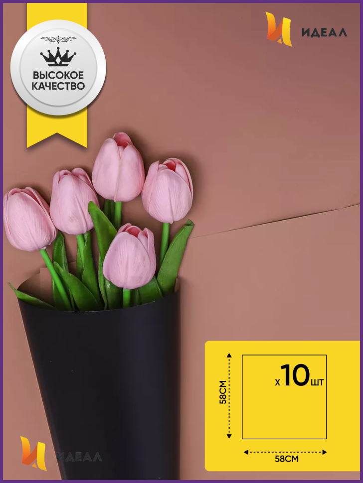 Пленка матовая 58смх58см 10 листов 65мкм РЦ двухцветная черный/бежевый