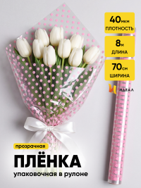 Пленка цветная Бисер 70см розовый