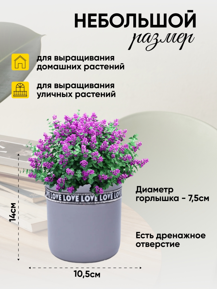 Кашпо керамика 10,5х14см серый Кашпо керамика 10,5х14см серый