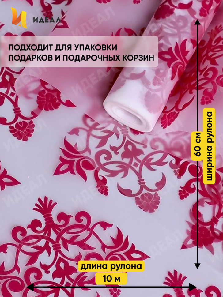 Пленка матовая 60см x 10м  Нежность брусничный