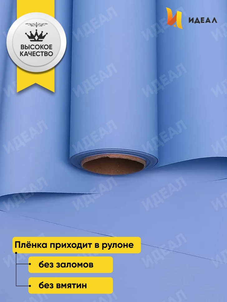 Пленка матовая 65мкм 58см х 10м Ассоль голубой Пленка матовая 65мкм 58см х 10м Ассоль голубой