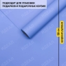 Пленка матовая 65мкм 58см х 10м Ассоль голубой Пленка матовая 65мкм 58см х 10м Ассоль голубой