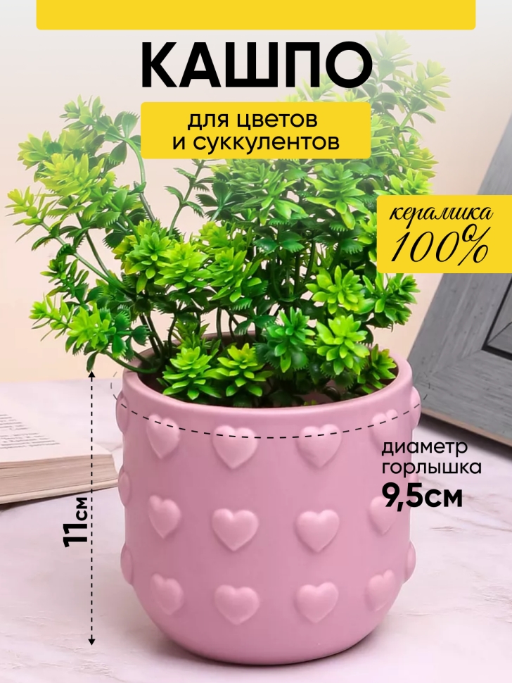 Кашпо керамика 11х11х10см LZL-216-3 розовый