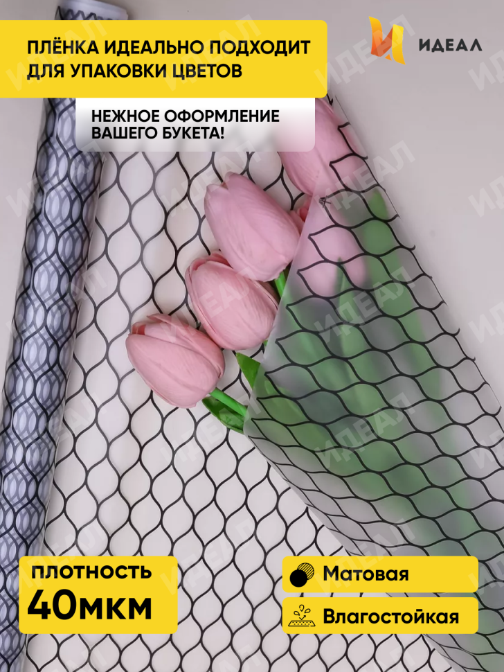 Пленка матовая Соты 70см х 10м черный