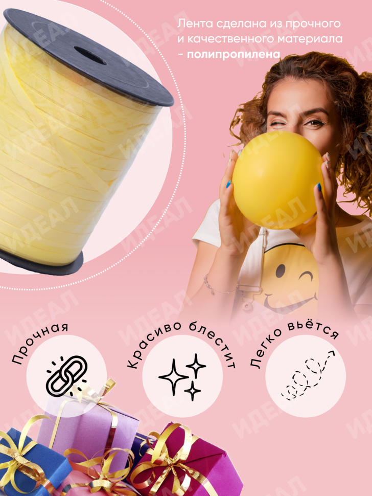 Лента простая 0,5/250 желтый Лента простая 0,5/250 желтый