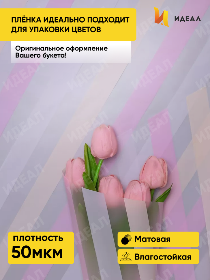 Пленка матовая Премиум 58см х 10м Радуга розовый Пленка матовая Премиум 58см х 10м Радуга розовый