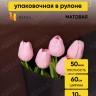 Пленка матовая 60см х 10м на втулке шоколад Пленка матовая 60см х 10м на втулке шоколад