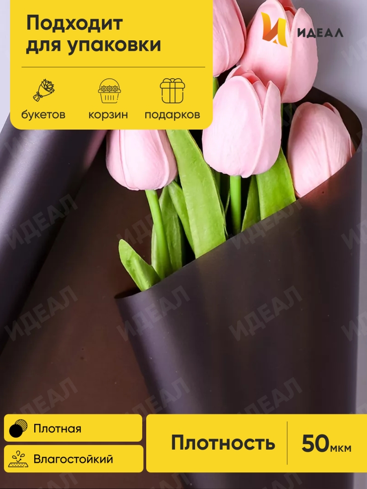 Пленка матовая 60см х 10м на втулке шоколад Пленка матовая 60см х 10м на втулке шоколад