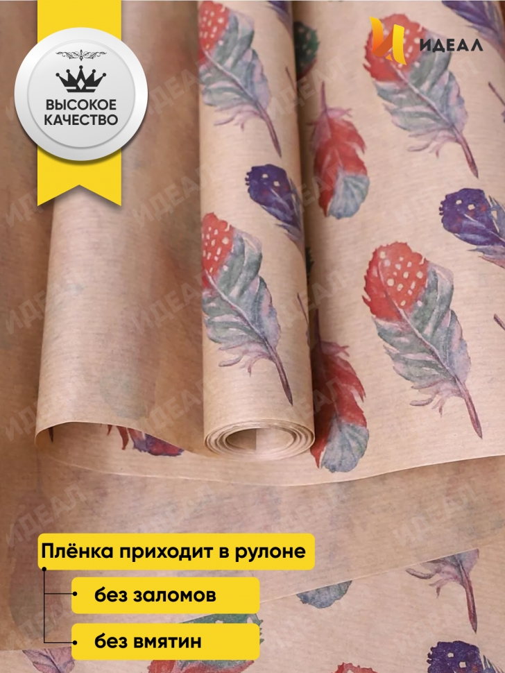 Бумага крафт 40г/м2. 72см х10м дизайнерская Легкость Бумага крафт 40г/м2. 72см х10м дизайнерская Легкость