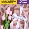 Бумага крафт 40г/м2. 72см х10м дизайнерская Легкость Бумага крафт 40г/м2. 72см х10м дизайнерская Легкость
